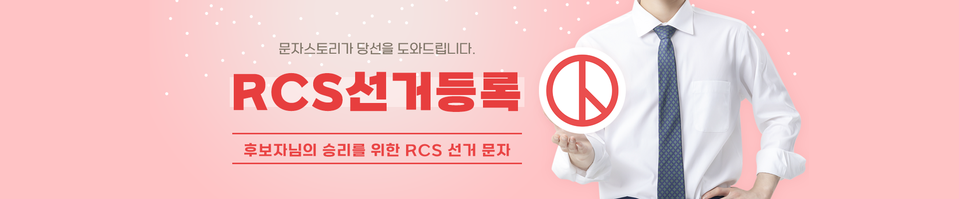 ���ڴ��� RCS ���� �귣�� ��� �ȳ� - ���Ź����� ����! RCS ������� �缱�� �ٰ�������.